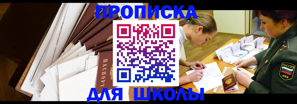 прописка штамп в Костроме