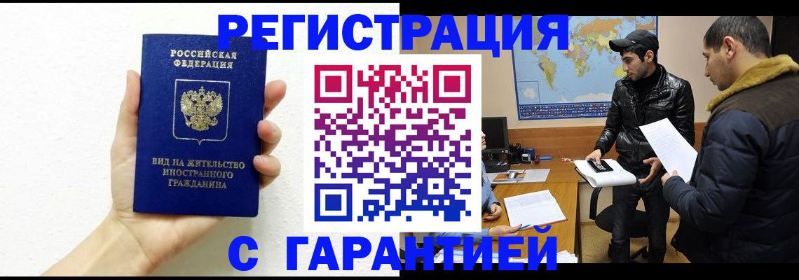 прописка штамп в Костроме