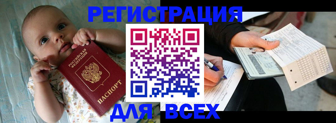 прописка паспорт в Костроме