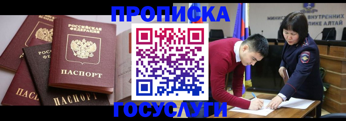 прописка от собственника в Костроме