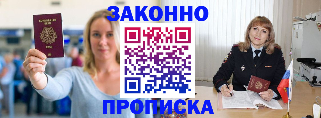 временная регистрация законно в Костроме