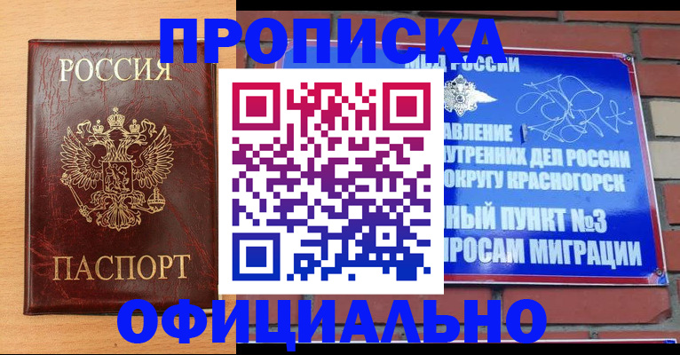 прописка для военкомата в Костроме