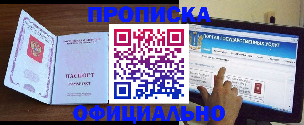 прописка штамп в Костроме