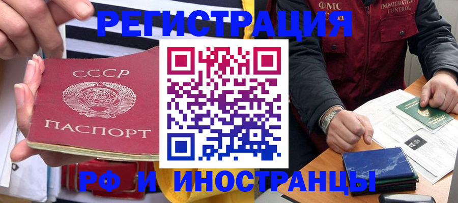 временная регистрация в квартире в Костроме