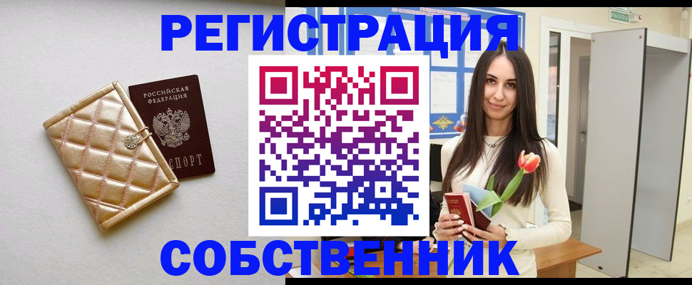 временная регистрация в Костроме