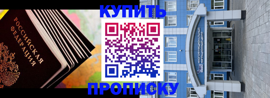 прописка для кредита в Костроме