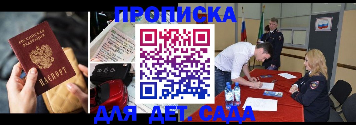 временная регистрация купить в Костроме